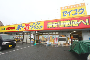 セイユウ坂戸店