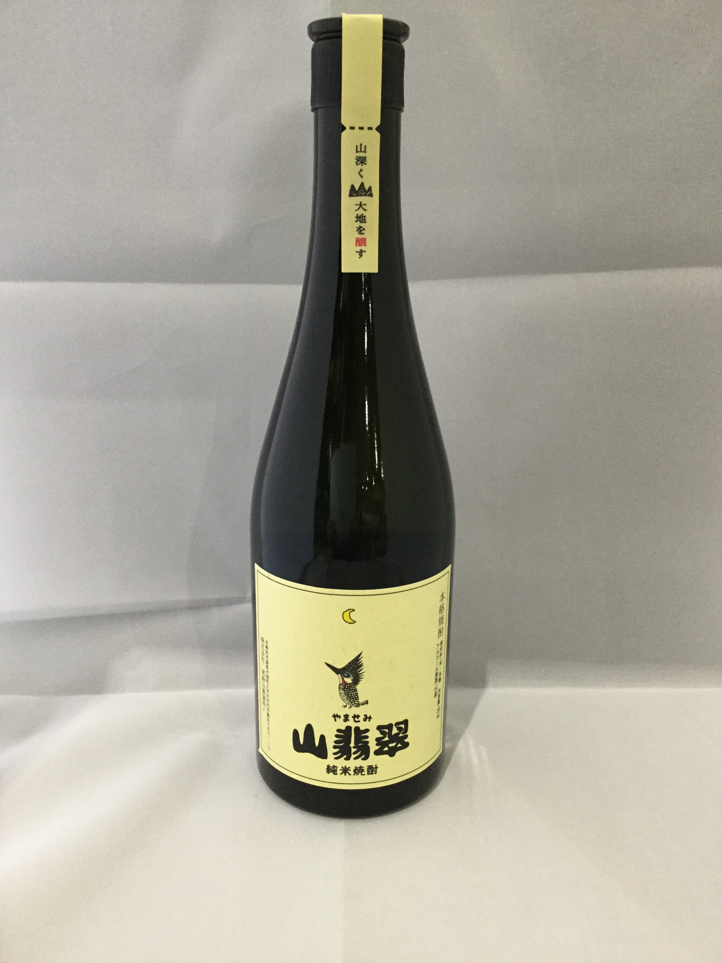 米焼酎　山翡翠〈やませみ〉　25度　720ｍｌ