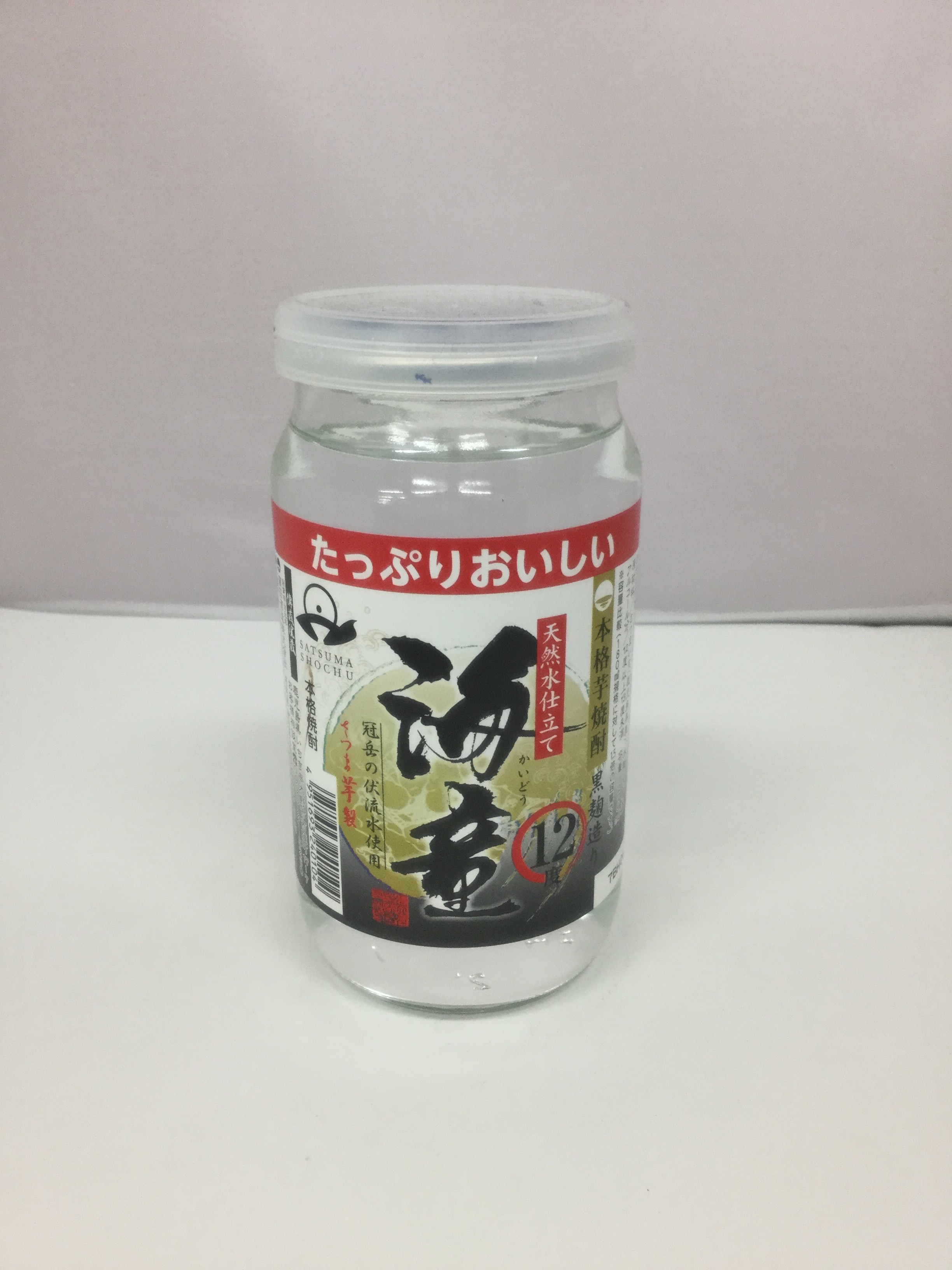 海童・黒麹造りカップ　270ml