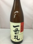一番札　1800ml