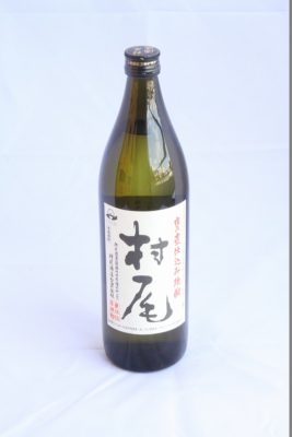 村尾 900ml