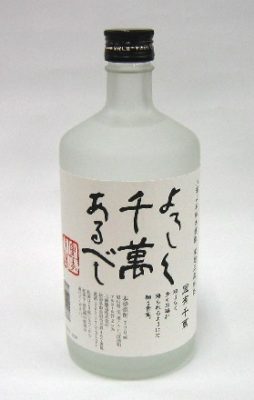 本格米焼酎　よろしく千萬あるべし　25度　720ｍｌ