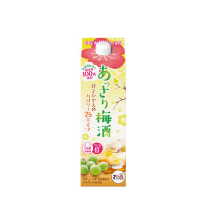 あっさり梅酒甘さひかえめカロリー25％オフ　8度　1000ｍｌ　パック