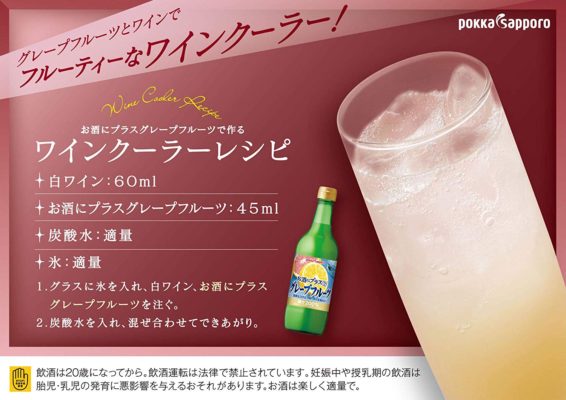 ポッカサッポロ お酒にプラス グレープフルーツ 540ml (3)