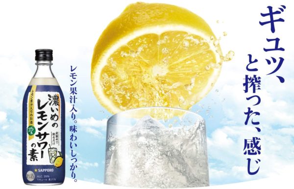 濃いめのレモンサワーの素 [ 濃縮カクテル 500ml ] (2)