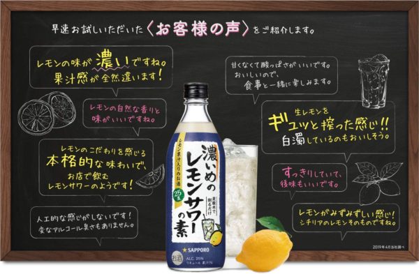 濃いめのレモンサワーの素 [ 濃縮カクテル 500ml ] (3)