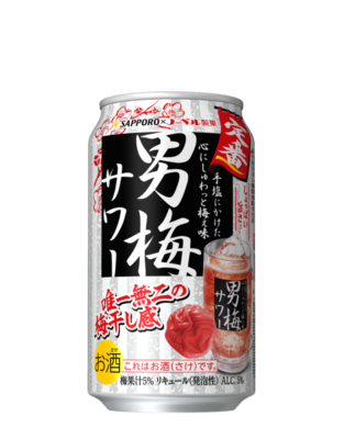 サッポロ 男梅サワー350ml