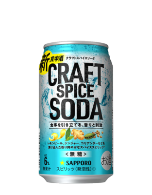 サッポロ クラフトスパイスソーダ350ml