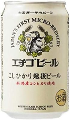 エチゴビール　こしひかり越後ビール350ml　＜表＞