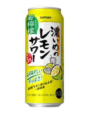 サッポロ 濃いめのレモンサワー 若檸檬500ml