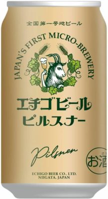 エチゴビール　ピルスナー350ml　＜表＞