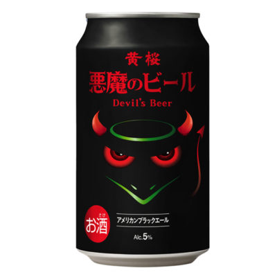悪魔のビール アメリカンブラックエール350ml