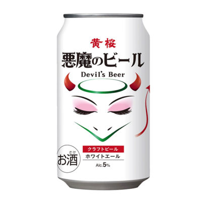 悪魔のビール ホワイトエール350ml